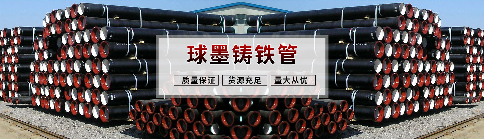 球墨鑄鐵管（guǎn）廠家